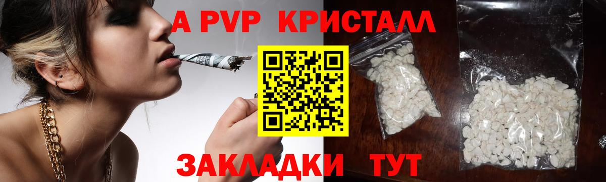 Донецк  A-PVP Crystall  Alpha-PVP мука  A-PVP мука  Вход с VPN 
