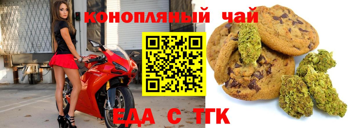Canna-Cookies конопля Донецк