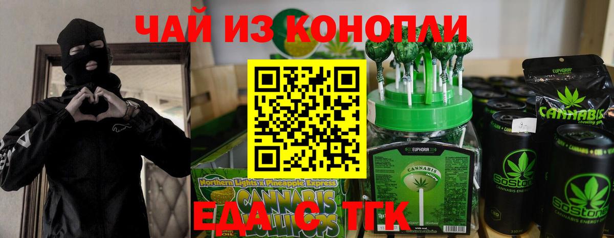 Cannafood марихуана  Вход с VPN  Донецк 