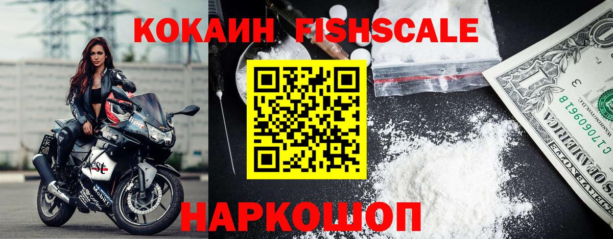 COCAIN  Кокаин Колумбийский  Вход с VPN  Донецк  COCAIN VHQ 