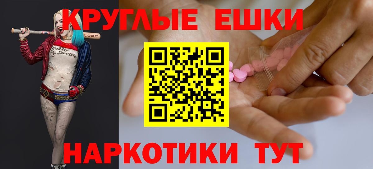 Ecstasy MDMA Донецк