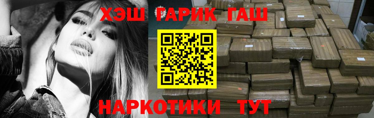Гашиш Premium  Вход с VPN  Донецк  ГАШИШ убойный 