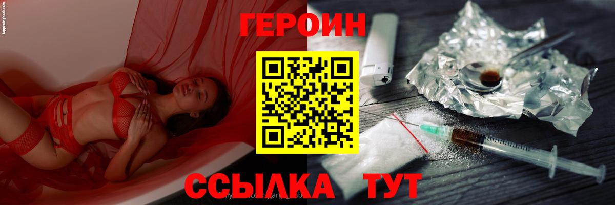 ГЕРОИН  Вход с VPN  Донецк  ГЕРОИН Афган 
