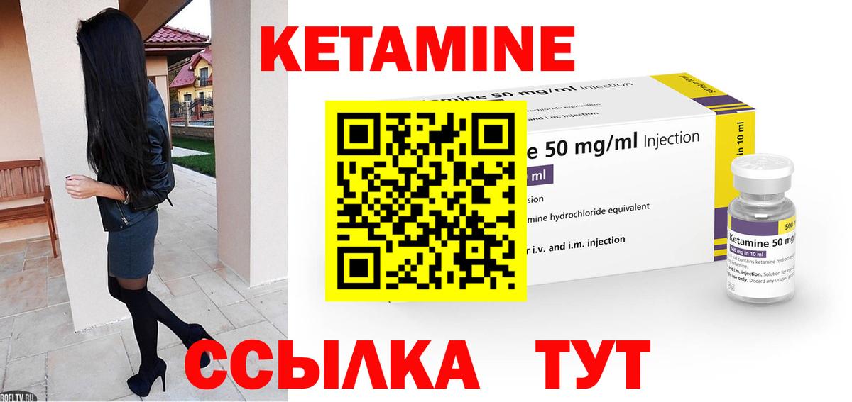 Донецк  Кетамин ketamine  Вход с VPN  Кетамин ketamine 