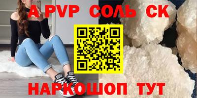 альфа пвп VHQ Ливны