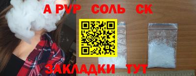 альфа пвп VHQ Ливны