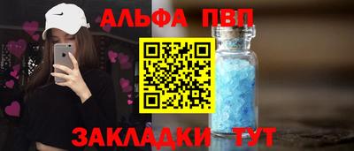 альфа пвп VHQ Ливны