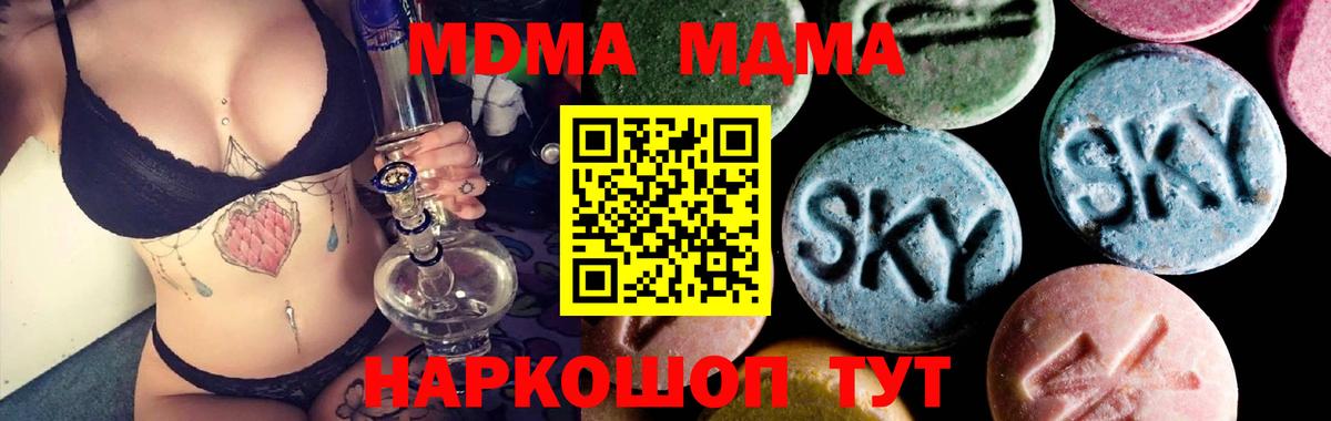 MDMA  MDMA VHQ  МДМА кристаллы  Вход с VPN  Донецк 