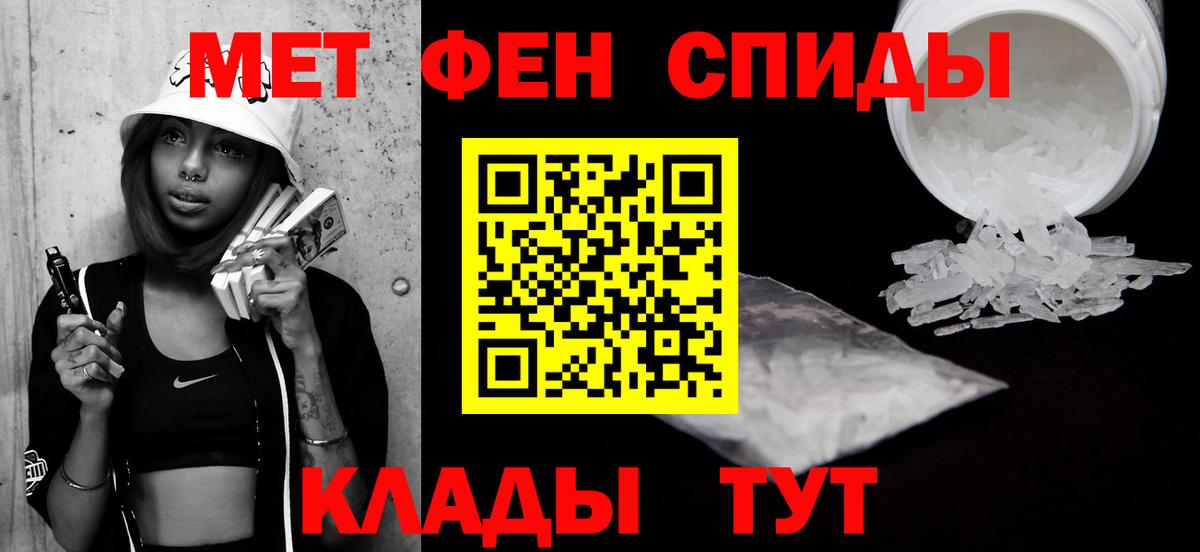 Донецк  Первитин пудра  Вход с VPN 