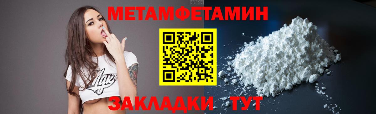 Метамфетамин Декстрометамфетамин 99.9% Донецк