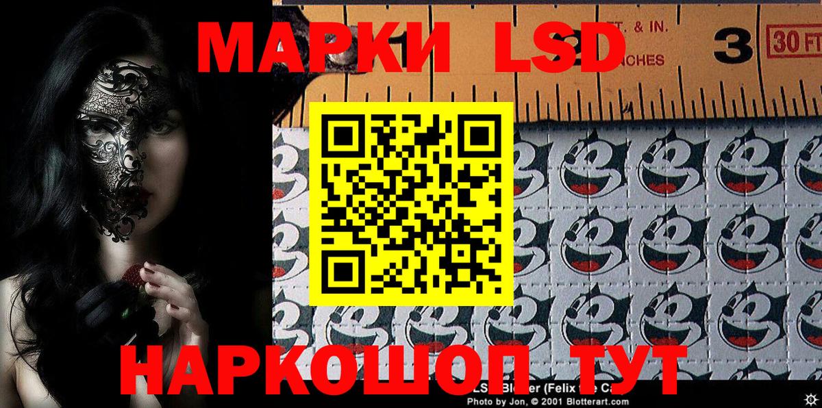 Марки 25I-NBOMe  Марки 25I-NBOMe 1,5мг  Вход с VPN  где можно купить   Донецк 