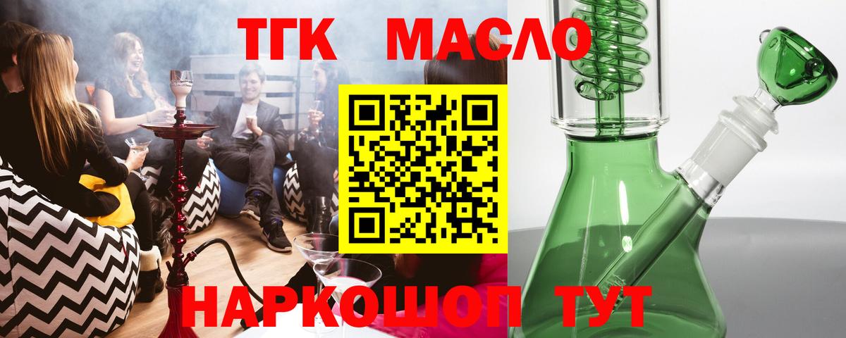 Дистиллят ТГК Wax Донецк