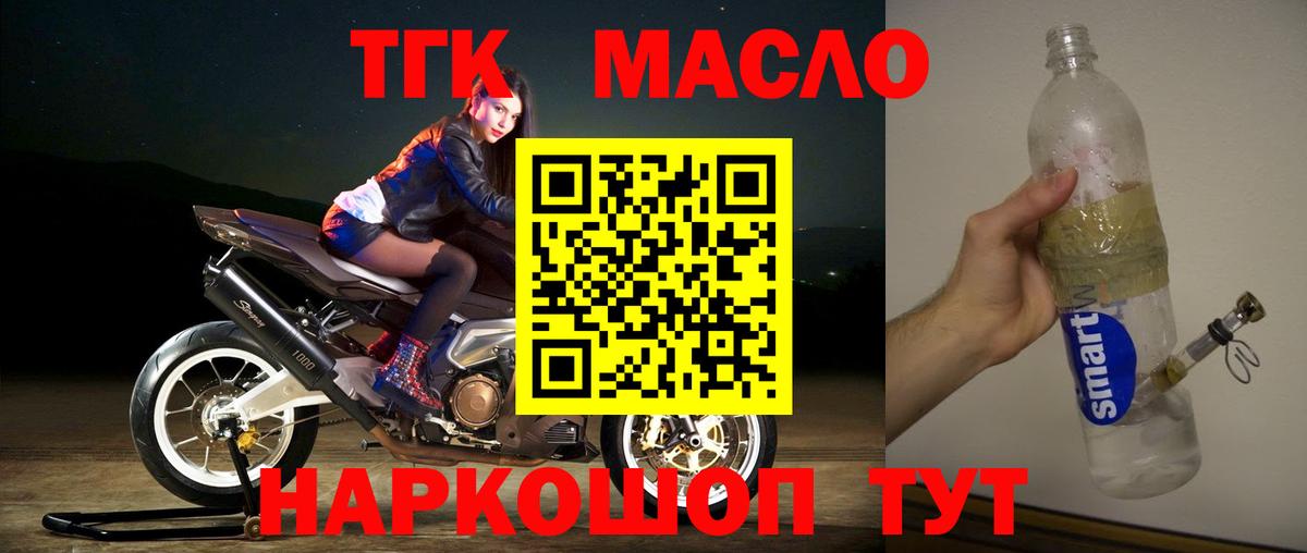 ТГК вейп  Вход с VPN  Донецк  Дистиллят ТГК вейп 